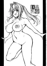 (CT31) [BRAVE HEART petit (KOJIROU!)] Koutei Kyonyuu (Fate/EXTELLA)