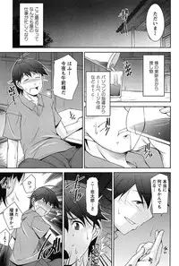 [zen9] Tsuki-ni Koi-shite