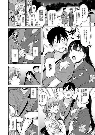SotsuAl Cameraman to shite Ichinenkan Joshikou no Event e Doukou Suru Koto ni Natta Hanashi Ch. 1-14