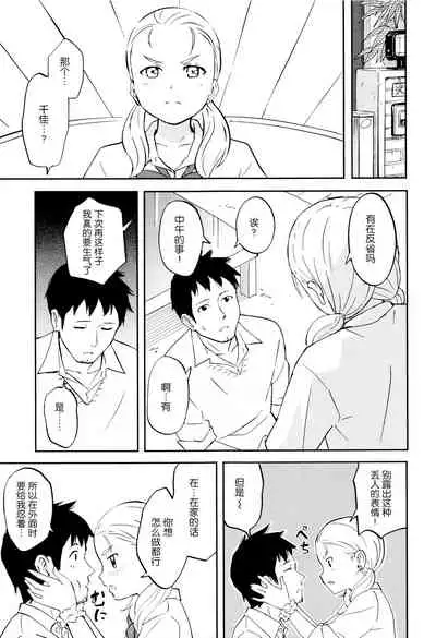 Tokubetsu na Mainichi - Special daily