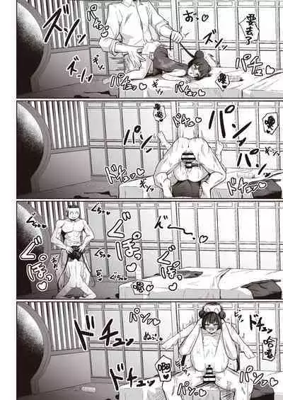 Sensei wa Mesugaki Nanka ni Zettai Makenai