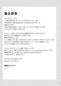 [Onsoku Ebifly (Lew)] Kawaii Otouto wa Onii-chan no Tame ni Imouto ni Narubeki! Sono 2 [Digital]