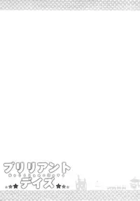 (C86) [Fujiya (Nectar)] Brilliant Days (Amagi Brilliant Park) [Chinese] [空気系☆漢化]