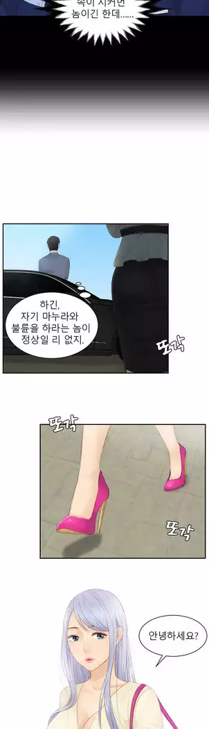 Innate Solver Ch.0-12