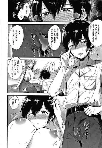 [Suihei Sen] Girls Rush