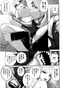 [Ayasaka Mitsune] Compass ~Ojousama to Namegoto o~ Gekan