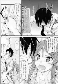 (C80) [Junk Box (Mutsuki)] Imouto x Chat Yamanai Honne (Ore no Imouto ga Konna ni Kawaii Wake ga Nai)