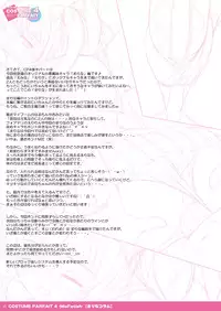 [PASTEL WING] COSTUME PARFAIT 4 -MixFetish- (CLANNAD) [Digital]