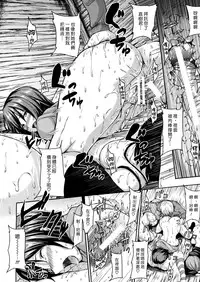 [Tachibana Omina] Boy Meets Harem [Chinese] [漢化組漢化組]