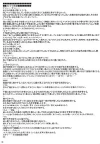 [Nama Cream Biyori (Nanase Meruchi)] Papa x Madohomu (Puella Magi Madoka☆Magica)