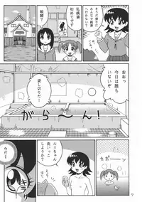 (C59) [SOLEX (Toku)] TOKUTEI 9 (Martian Successor Nadesico, Azumanga Daioh)