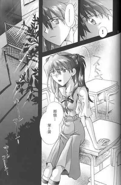 PEPPY ANGEL Lost Episode0_1