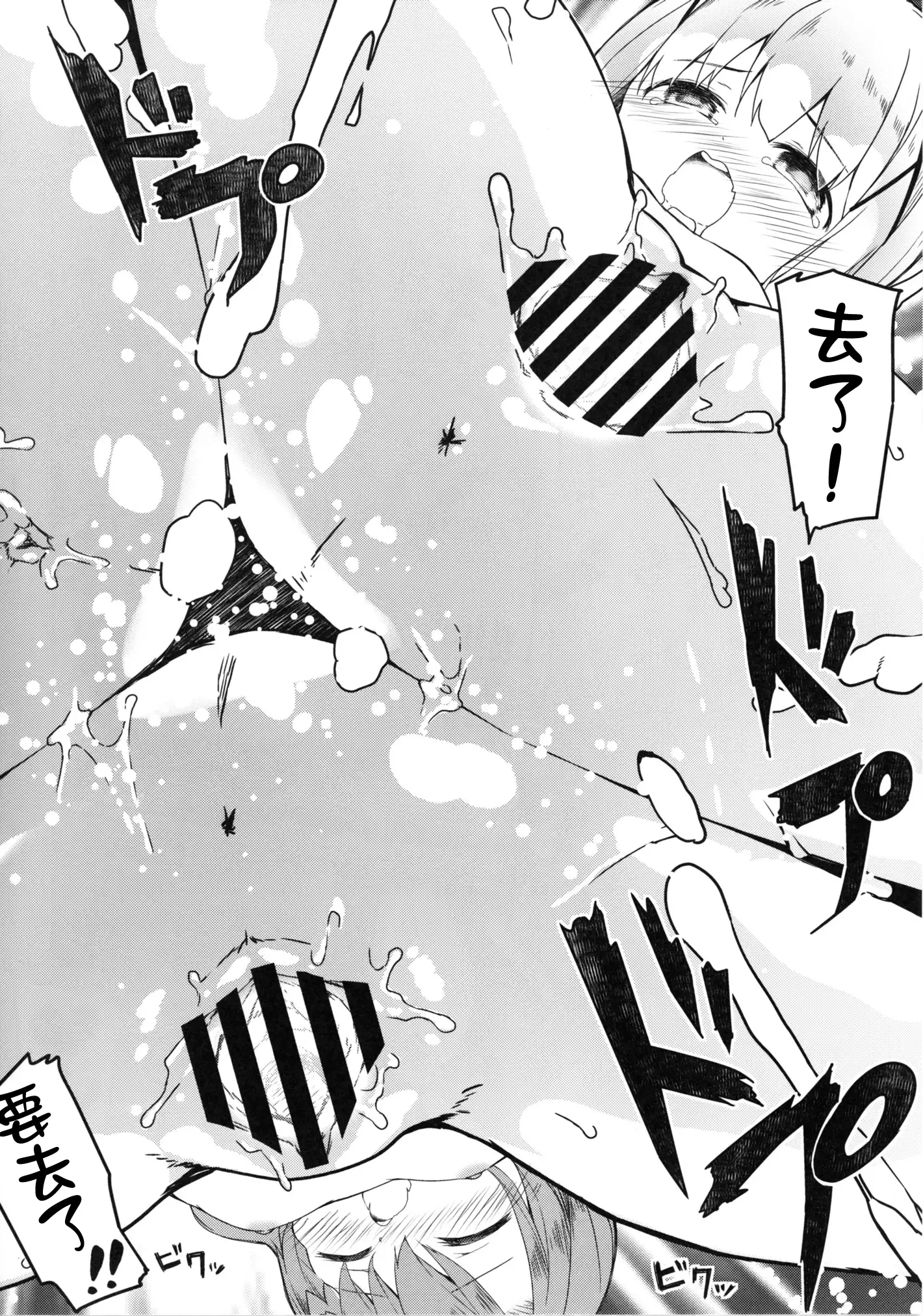 Attaka Hokkori Usagi Koya