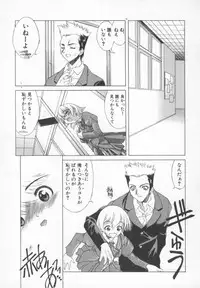 [Kasaki'99] Back Street Girls