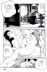 [Ken Tsukikage] Ureduma Katei Kyoushi