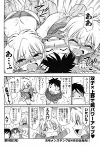 Comic Men's Young [2009-05]