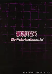 (C93) [Kasou Genjitsu (Hasekura Noise)] Kanochi Maid no Sakunyuu Seishori Seikatsu (Touhou Project)