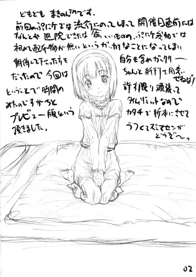 Iroura α preview version Onnan