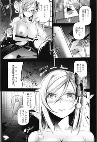 [JAKE] Kannou Shousetsu Shoujo