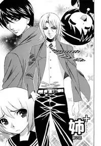 [Yamamoto Yoshifumi] Ane Plus