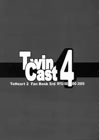 (Comic Castle 2005) [RYU-SEKI-DO (Nagare Hyougo)] Twin Cast 4 (ToHeart 2)