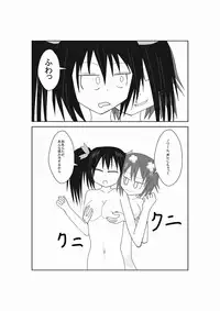 [Suzu] Neptune Noire-tan to Icha Icha Shitai (Hyperdimension Neptunia) [Digital]