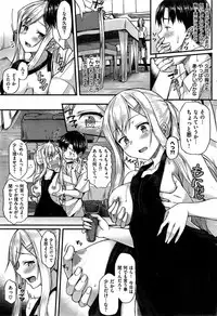 COMIC Shitsurakuten 2015-08