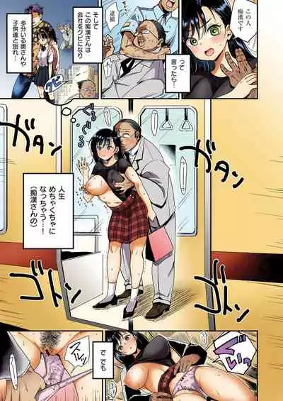 Nadeshiko-san wa NO!tte Ienai 【Full Color Version】 Vol. 1