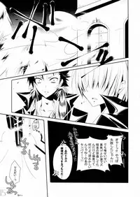 (C74) [3jou (kyan)] Yomesame (Katekyoo Hitman REBORN!)