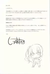 (C91) [Sakura Garden (Shirosuzu)] Hana Kasumi (Kantai Collection -KanColle-)