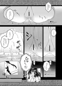 (C89) [Haitokukan (Various)] Touhou Teiten Camera Tousatsu Goudou (Touhou Project)