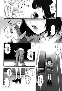 [Saigado] Hitozuma Jokyoushi Main-san Ch.01-10