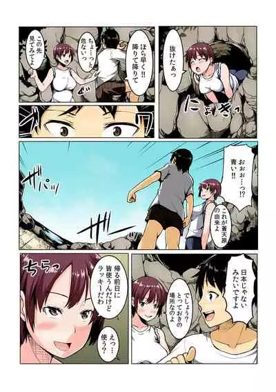 [Kiryuu Masumi, Aka Hige]Yare chau kupon shima ~-ken o daseba soku hame soku dashi ~[Full Color] (1-4) (Completed)