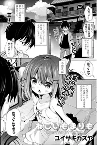 COMIC Potpourri Club 2014-08