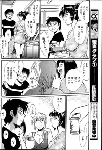 [Manabe Jouji] Dokusai Club Ch. 1-18