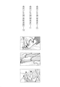 (SPARK13) [Rururairai (AMA)] Shokuyou Shounenron (Dragon Ball Z)