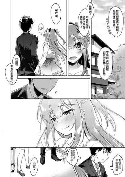 [FRAC (Motomiya Mitsuki)] Maybe I Love You 總集篇 [Chinese] [夢之行蹤漢化組] [Digital]