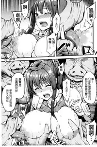 [Yayo] Mesu Ochi Kikan ~Mugen Ingoku de Monzetsu suru Otome-tachi~ [Chinese]