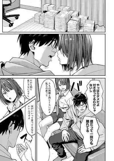 Toriaezu, Yattemiyo. - Let's have sex for now.