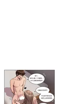 [Ramjak] Atonement Camp Ch.0-37 (Chinese)