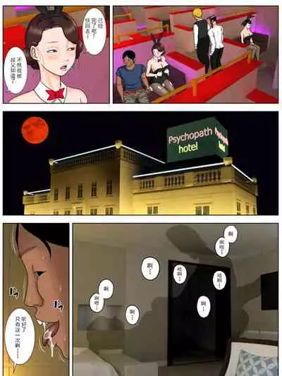 [Minazuki Mikka] Tsuma o Fuuzokujou ni Shite wa Naranai Kore Dake no Riyuu[Chinese] [不可视汉化]