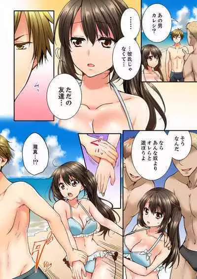[Togari Ren] Osananajimi ni Ikasareru Nante...! Doukyo Shonichi ni Kenka Ecchi 01-20