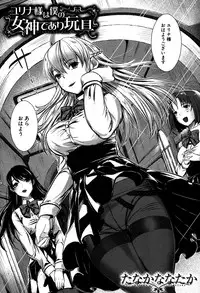 COMIC Mugen Tensei 2016-09 [Digital]