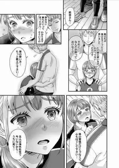 COMIC Magnum Vol.156