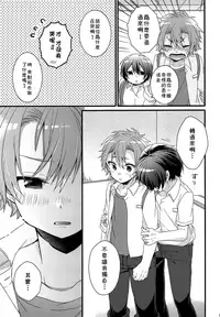 (C94) [spika07 (Yoshino Sora)] DRAMATIC [Chinese] [theoldestcat汉化]