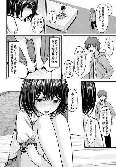 Dungeon Kouryaku wa SEX de!! Vol. 13