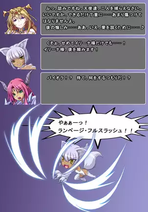 Jinraishou Irina -Hokoritakaki Mazoku o Sennou Tenshi-ka-