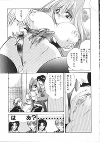 [Atsumi Arisaka] Dear Heart