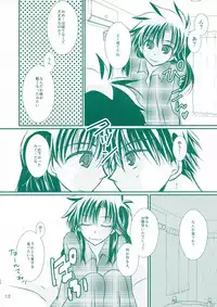 [T · K · H · K (Hayami Aya)] Hatsunetsu (Detective Conan)