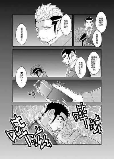 [Sorairo Panda (Yamome)] Moshimo Yakuza ga Suit Lehman ni Nattara. | 如果说黑道大哥成了西装上班族的话。 [Chinese] [桃紫 ScoTT_TT] [Decensored]